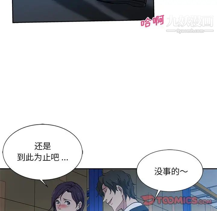 危险纯友谊第7话