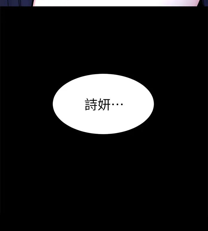 致命遊戲第63話-哎呀~很痛吧?泰坤哥