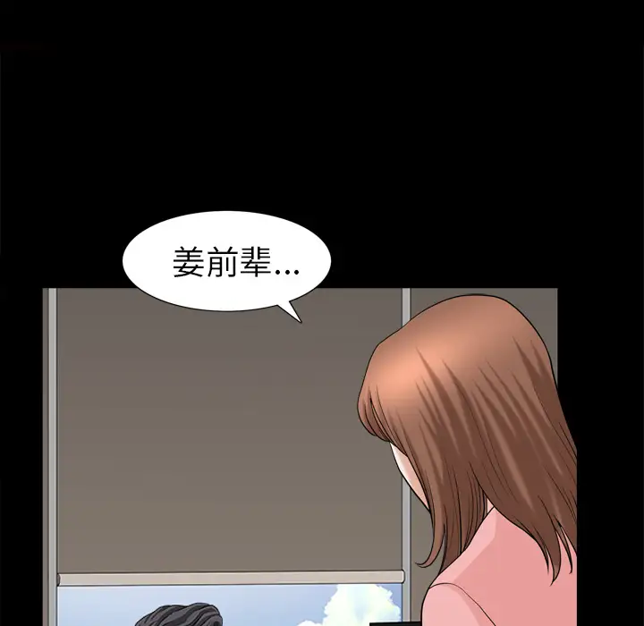 邻居第56章