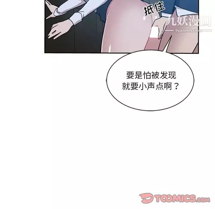 危險純友誼第7話