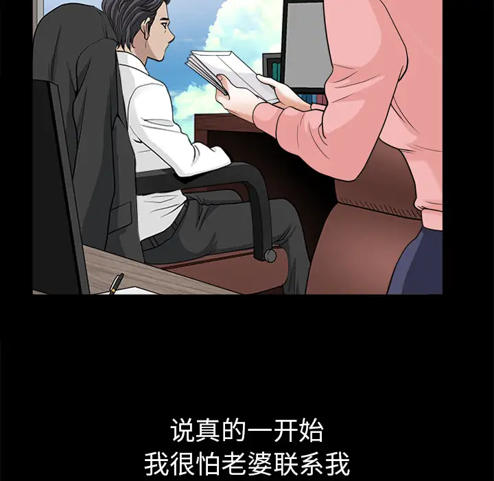 邻居第56章