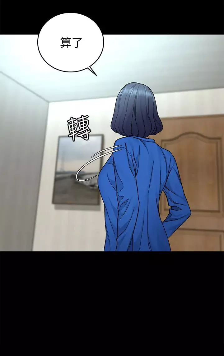 致命遊戲第63話-哎呀~很痛吧?泰坤哥