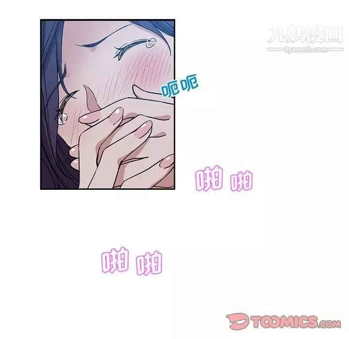 危險純友誼第7話