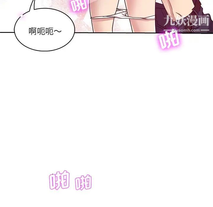 危险纯友谊第7话