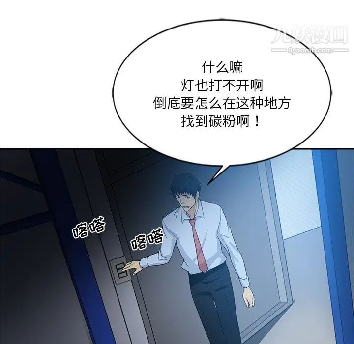 危险纯友谊第7话