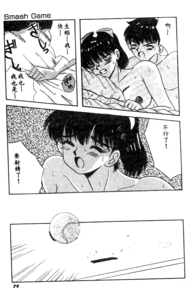 [川原みんつ]SUPERMINTALBUM[中國翻訳][川原みんつ]SUPERMINTALBUM[中國翻訳]