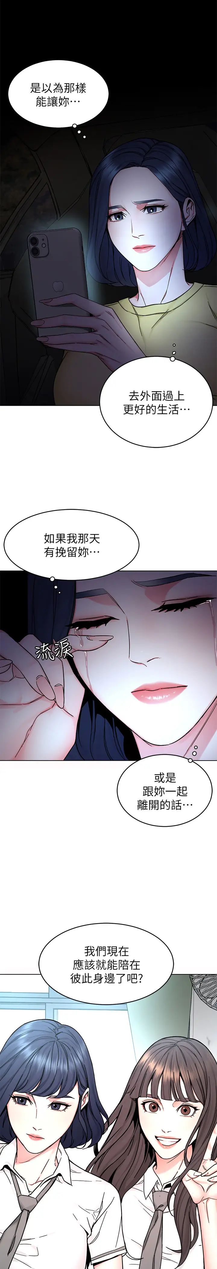致命遊戲第63話-哎呀~很痛吧?泰坤哥