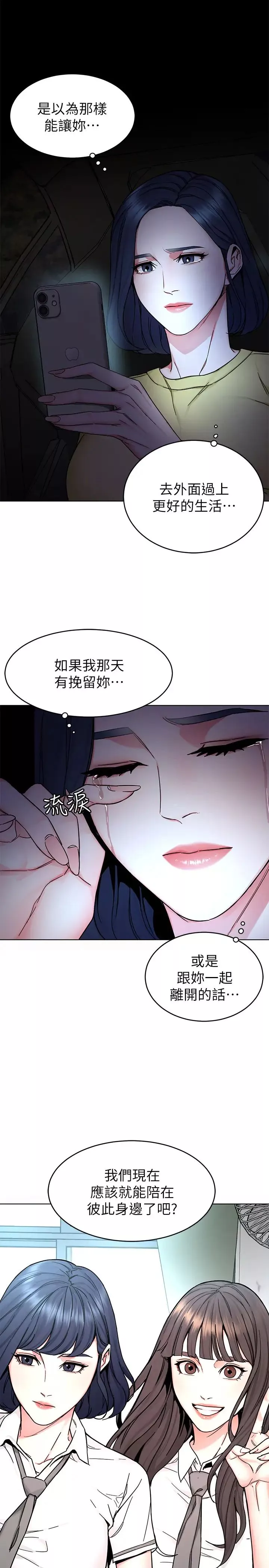 致命遊戲第63話-哎呀~很痛吧?泰坤哥