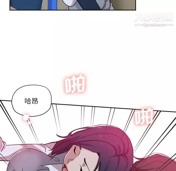 危險純友誼第7話