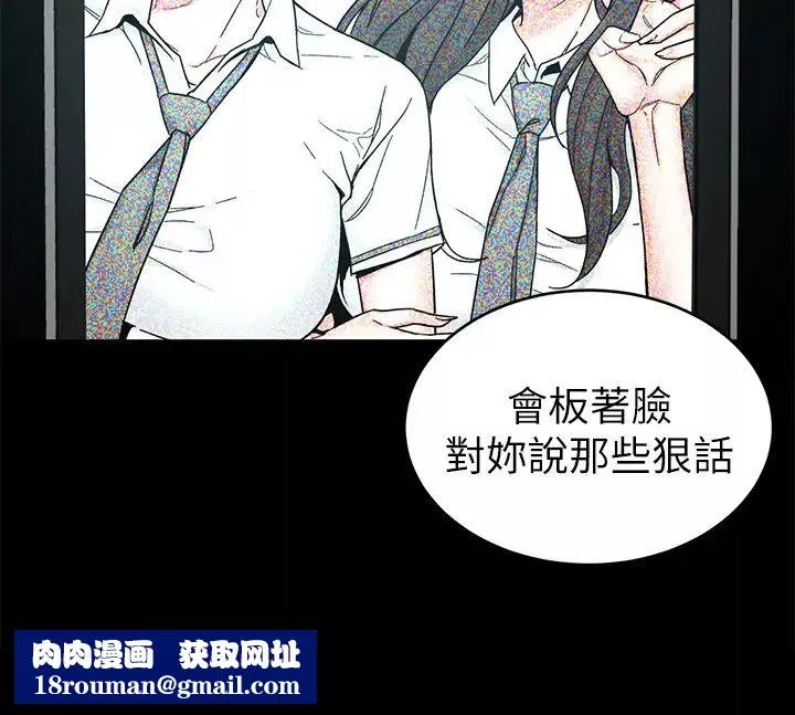 致命遊戲第63話-哎呀~很痛吧?泰坤哥
