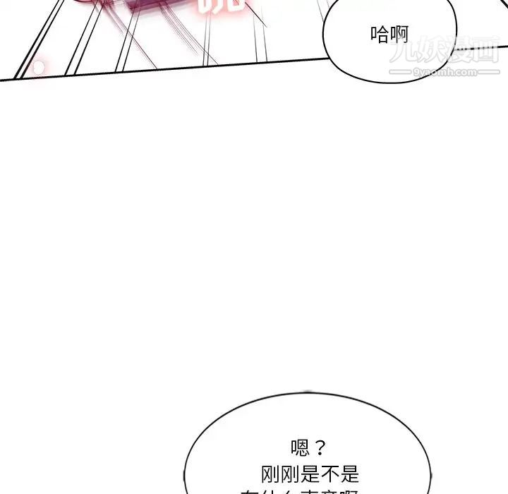 危险纯友谊第7话
