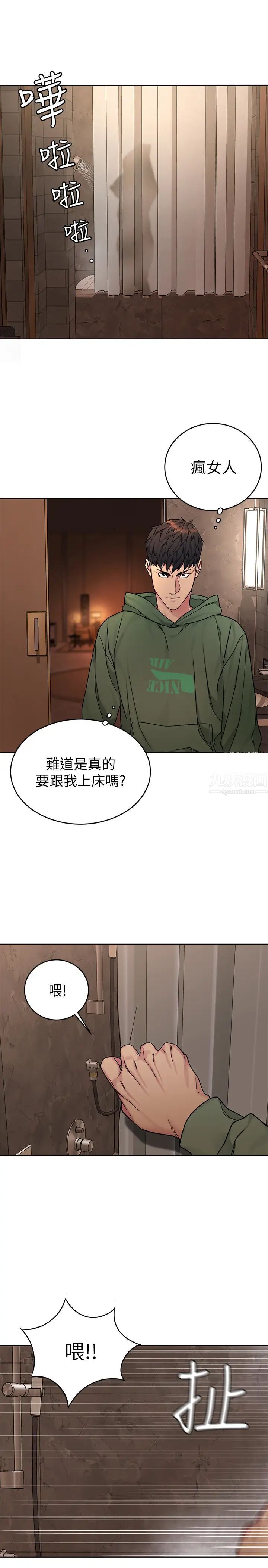 致命游戏第63话-哎呀~很痛吧?泰坤哥
