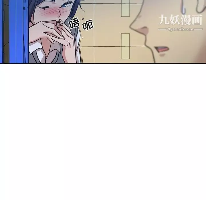 危險純友誼第7話
