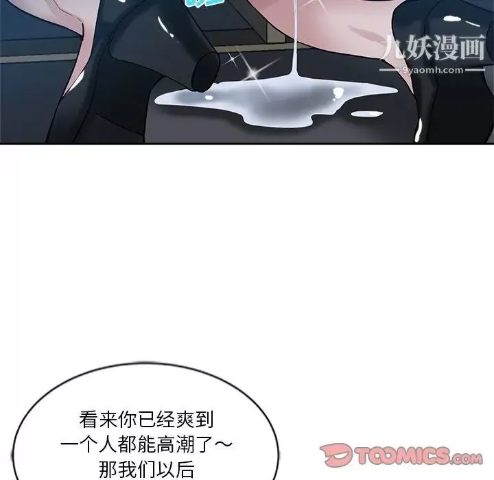 危險純友誼第7話
