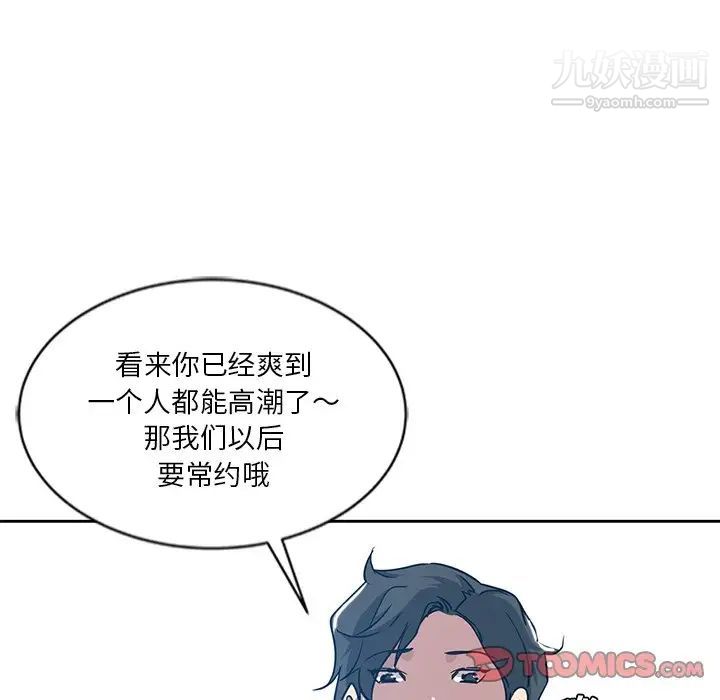 危险纯友谊第8话
