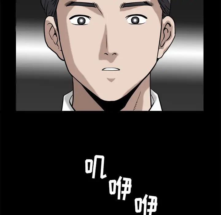 邻居第56章