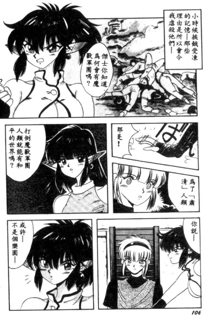 [川原みんつ]SUPERMINTALBUM[中國翻訳][川原みんつ]SUPERMINTALBUM[中國翻訳]