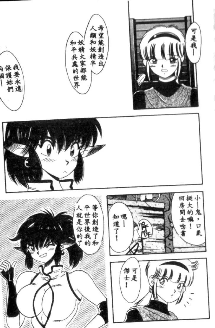 [川原みんつ]SUPERMINTALBUM[中國翻訳][川原みんつ]SUPERMINTALBUM[中國翻訳]