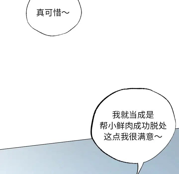 首尔行第10话