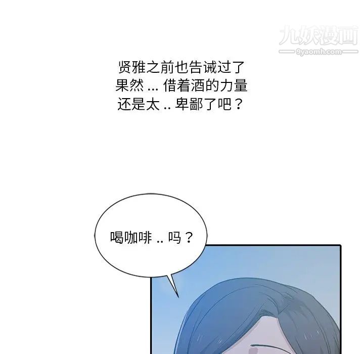 危险纯友谊第8话
