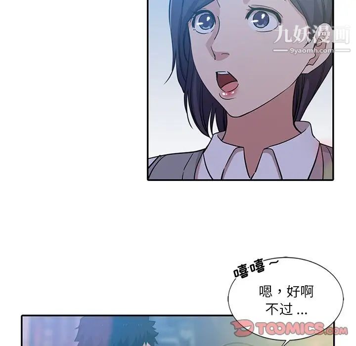 危险纯友谊第8话