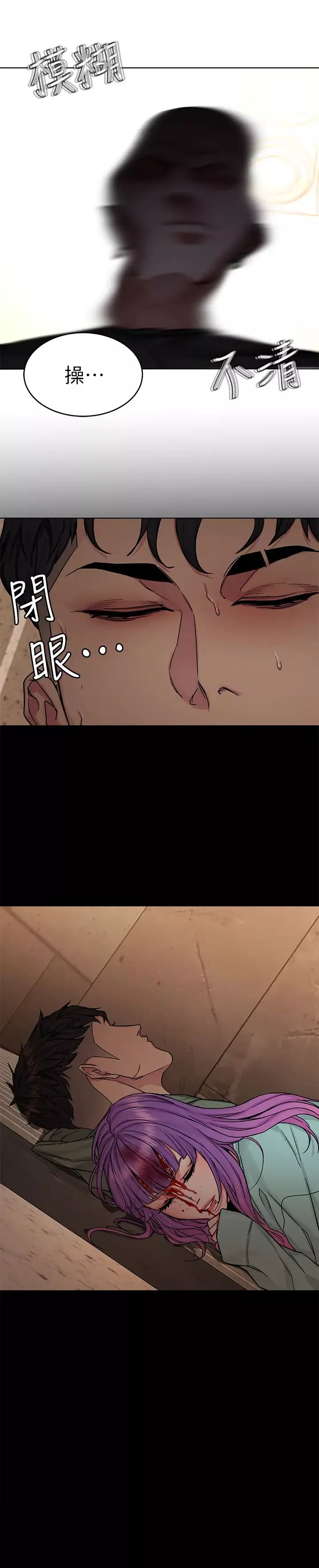 致命遊戲第64話-生死戰意外的結果