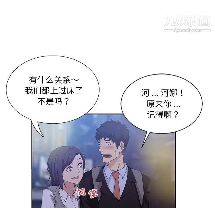 危险纯友谊第8话