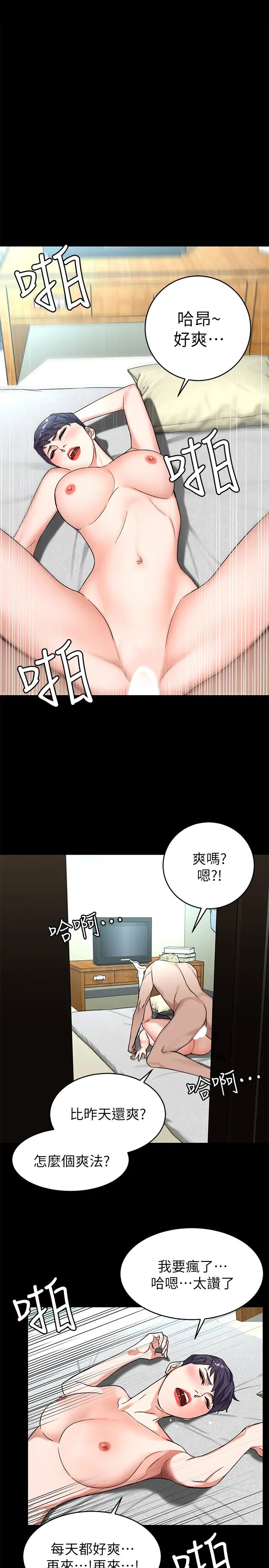 致命游戏第64话-生死战意外的结果