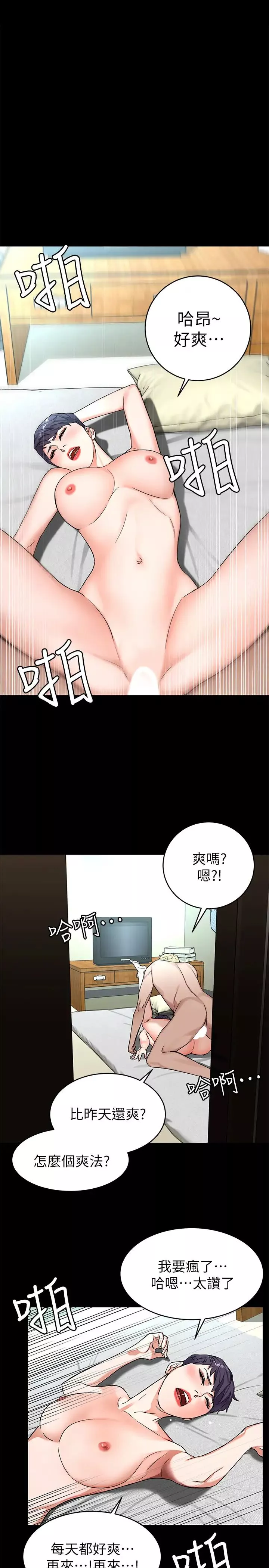 致命遊戲第64話-生死戰意外的結果