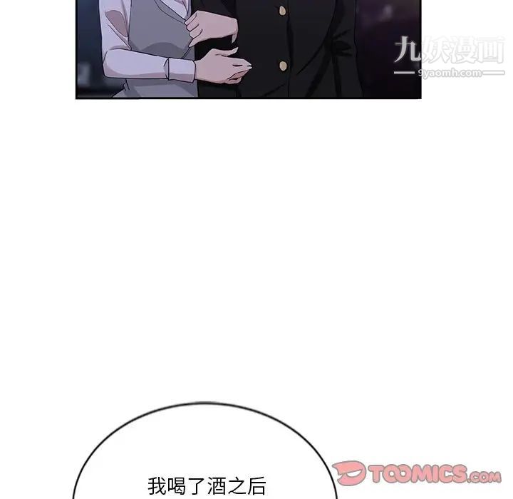 危险纯友谊第8话