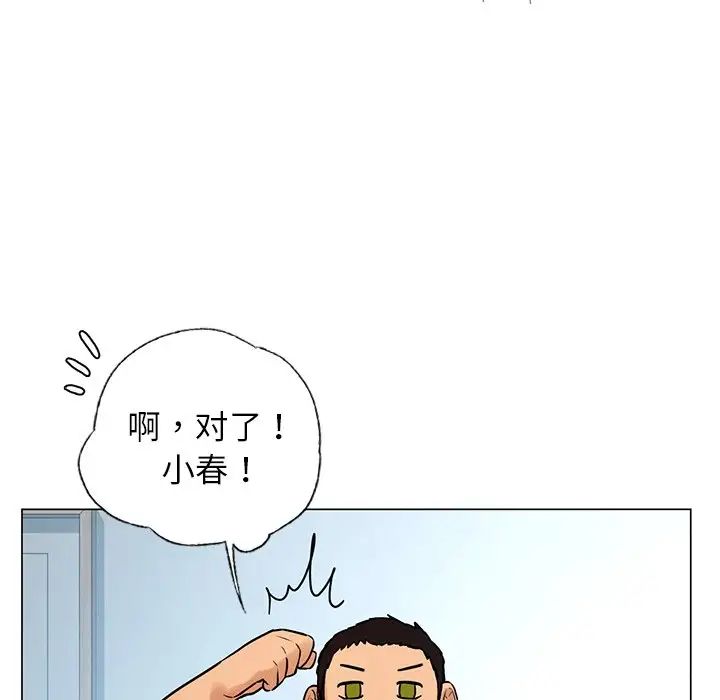 首尔行第10话