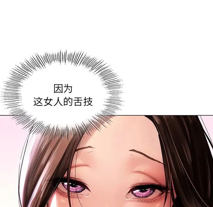 首尔行第10话