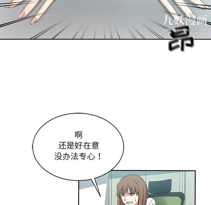 危险纯友谊第8话