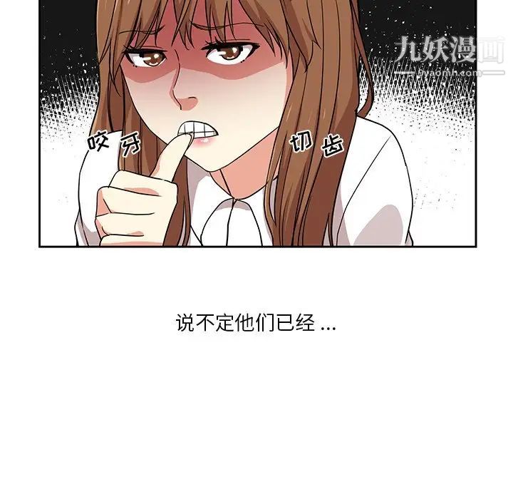 危险纯友谊第8话