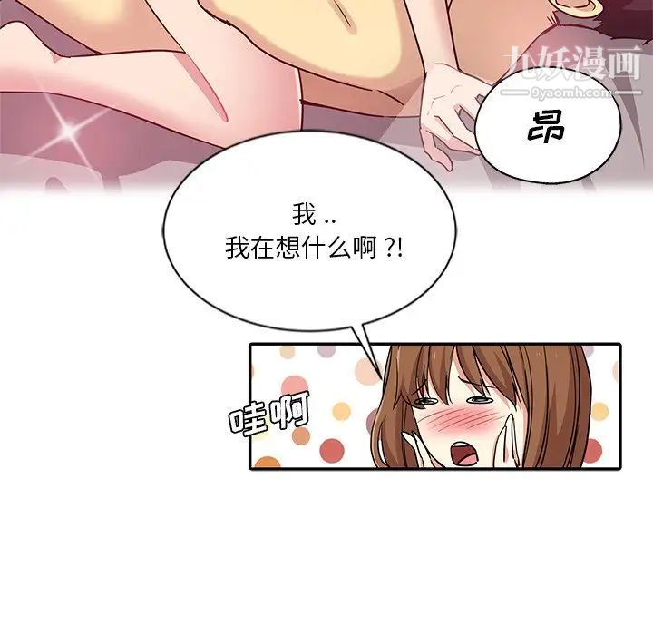 危险纯友谊第8话