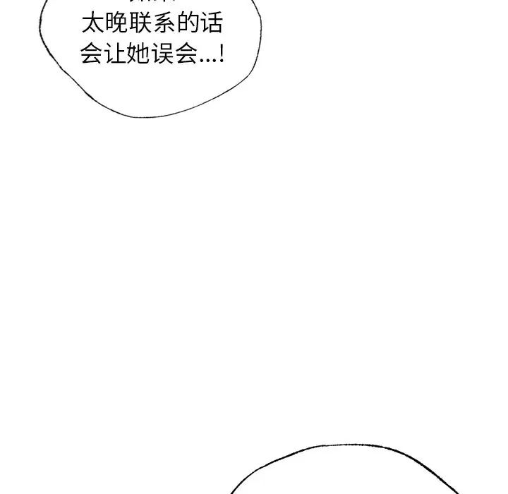 首尔行第10话