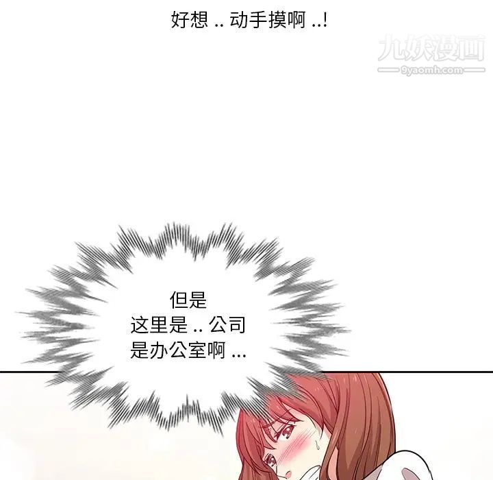 危险纯友谊第8话