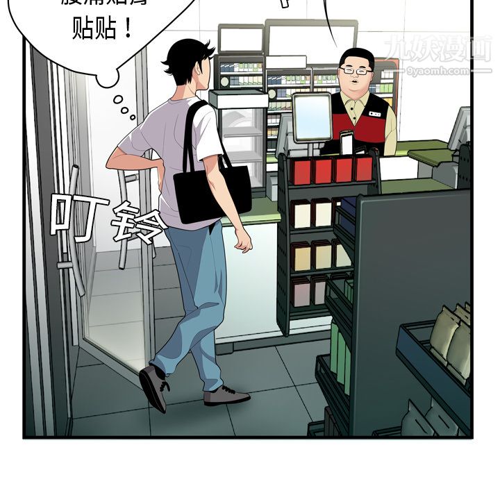 性爱百分百第1话