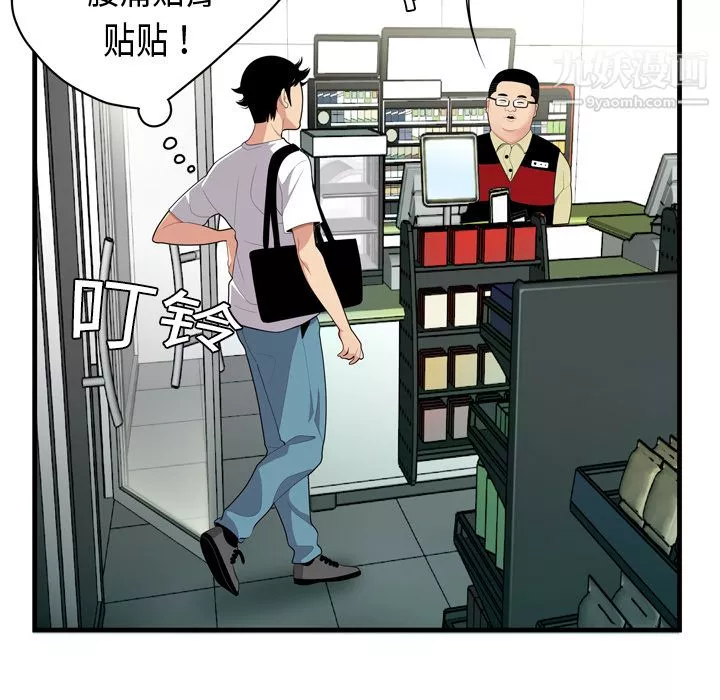 性愛百分百第1話