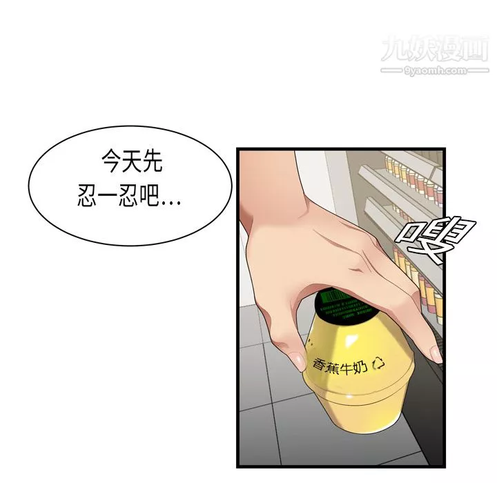性愛百分百第1話
