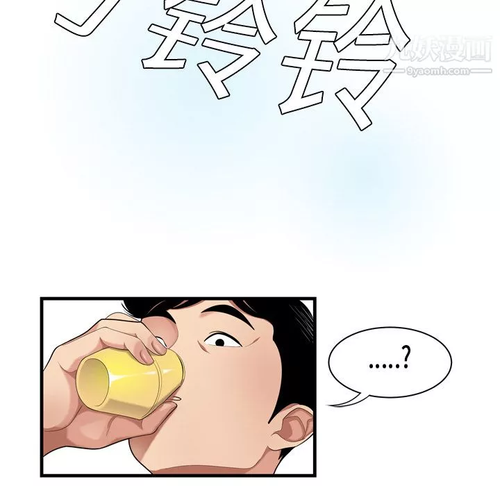 性愛百分百第1話