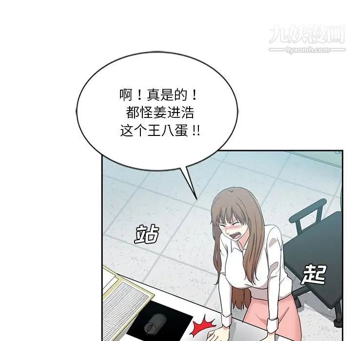 危险纯友谊第8话