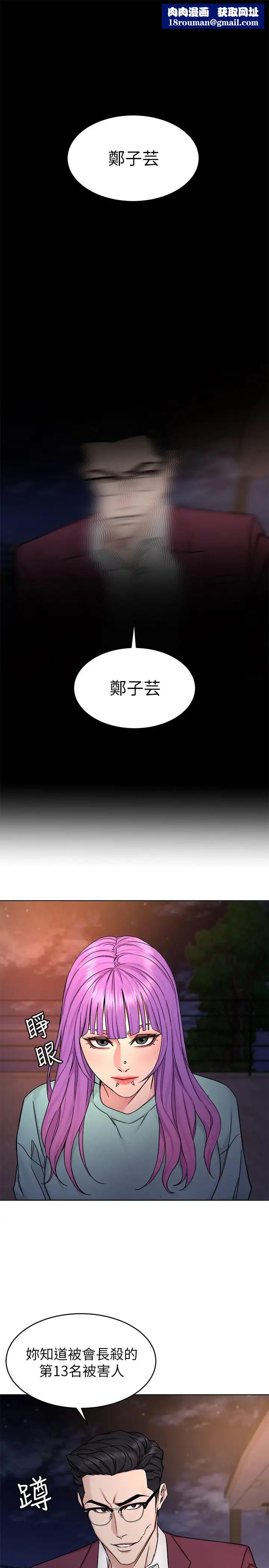 致命游戏第65话-这次应该很难活下来…