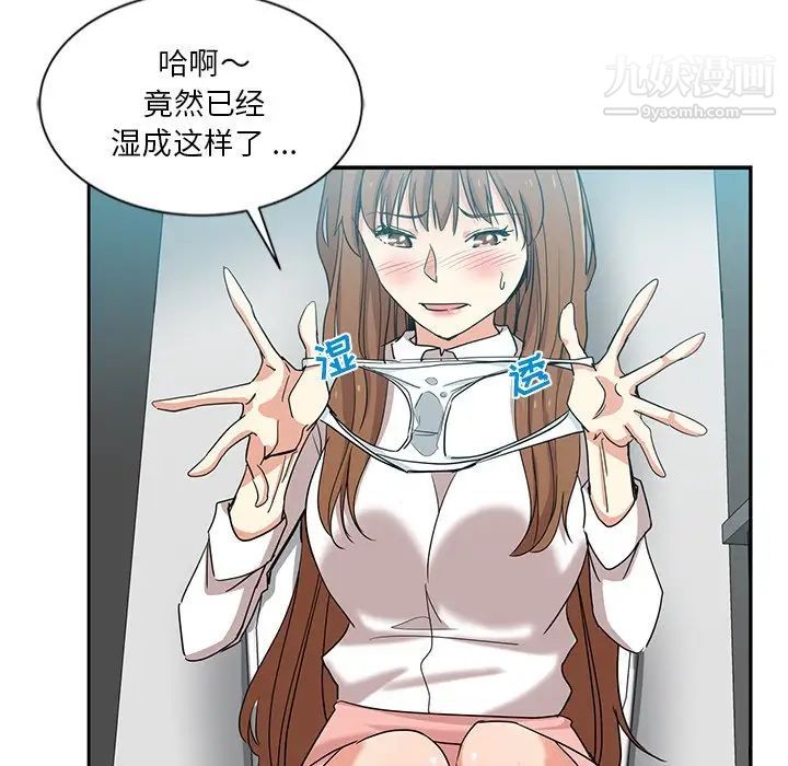 危险纯友谊第8话