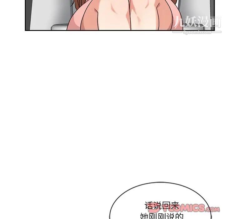 危险纯友谊第8话