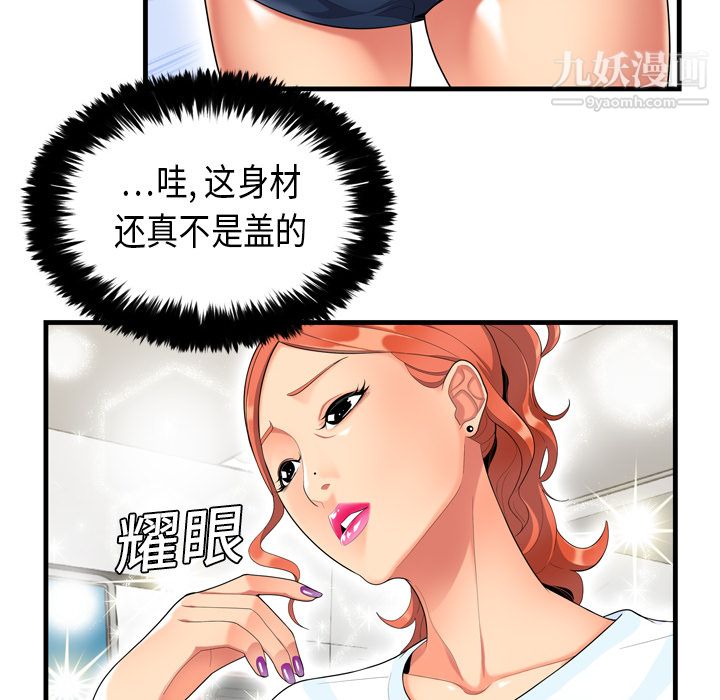 性爱百分百第1话