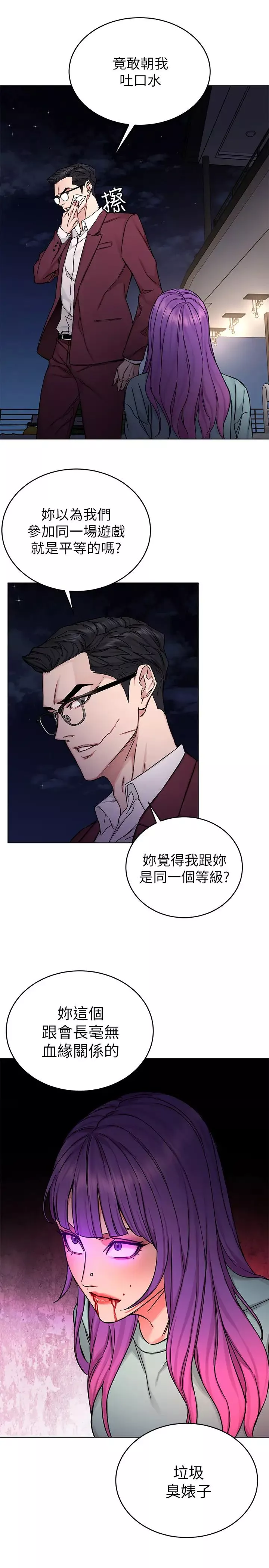 致命遊戲第65話-這次應該很難活下來…