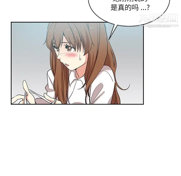 危险纯友谊第8话