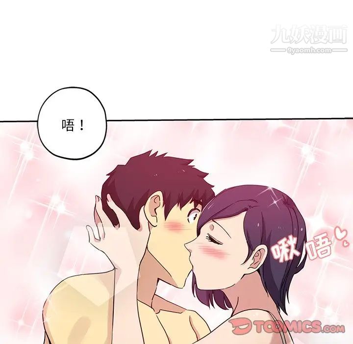 危险纯友谊第8话