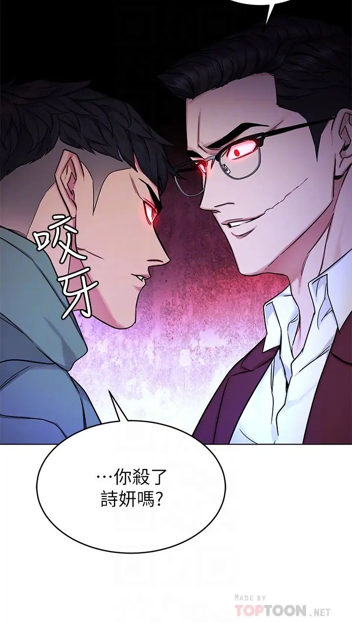 致命遊戲第65話-這次應該很難活下來…